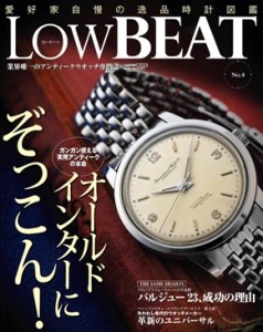 LOW BEAT Vol.4
