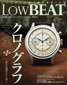 LOW BEAT Vol.5