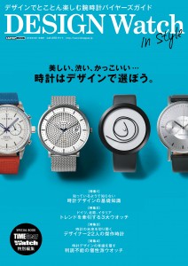 DESIGN Watch In Style