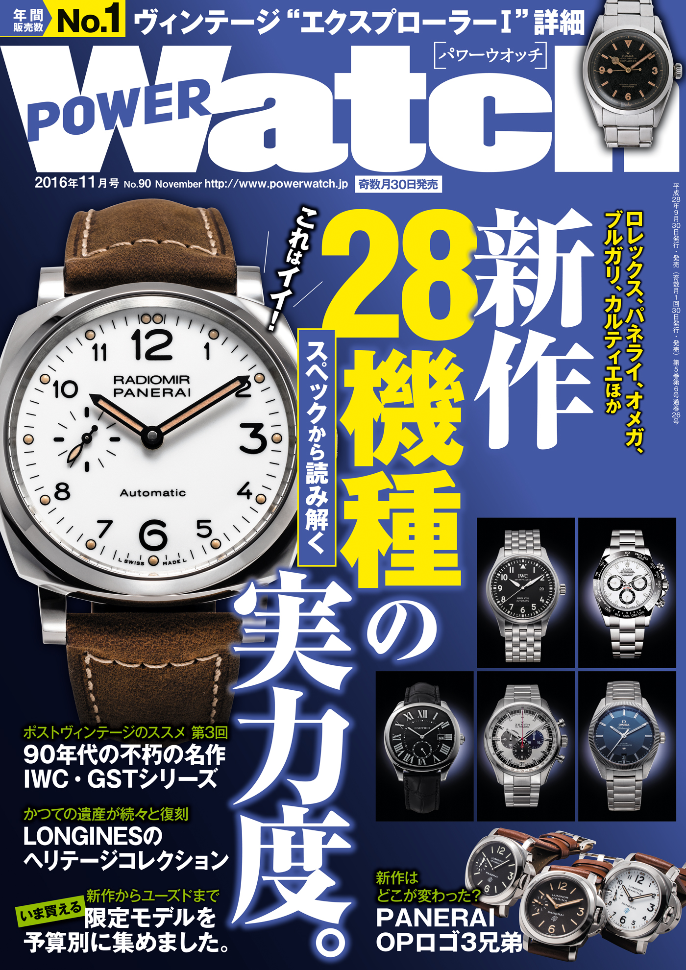 C's-Factory｜電子書籍｜POWER Watch No.90