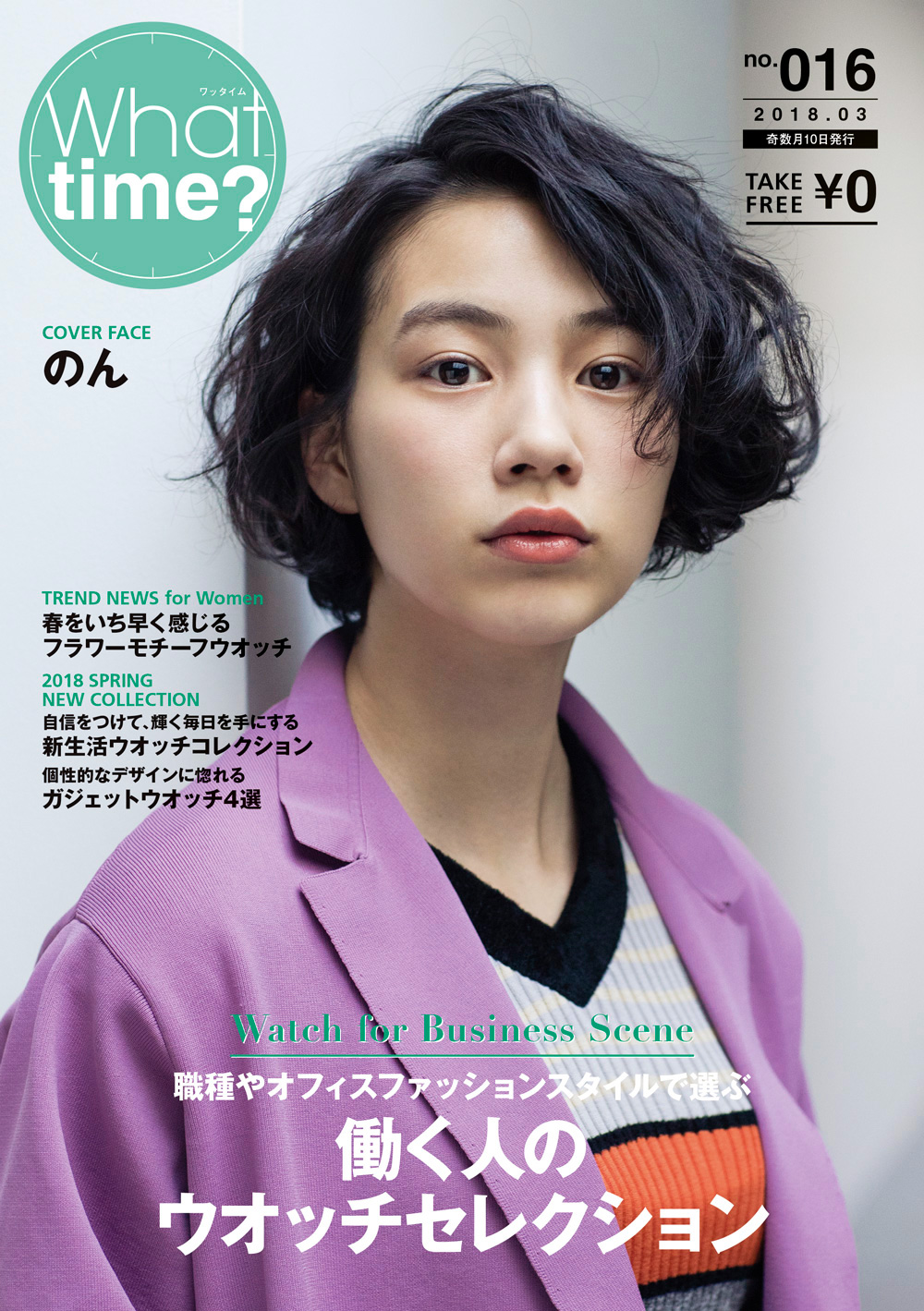 C's-Factory｜電子書籍｜What Time? No.16