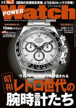C's-Factory｜電子書籍｜POWER Watch No.134